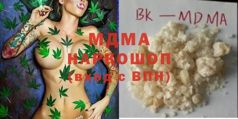 MDMA молли  Отрадный 